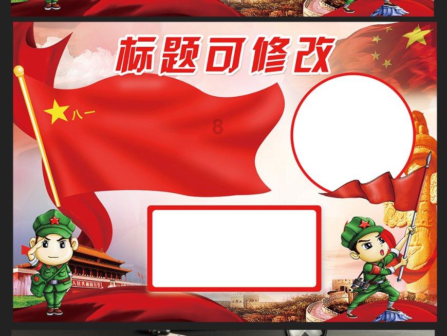 决战！平安京